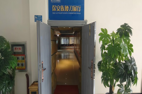 积石山县博物馆---积石山保安族腰刀展厅