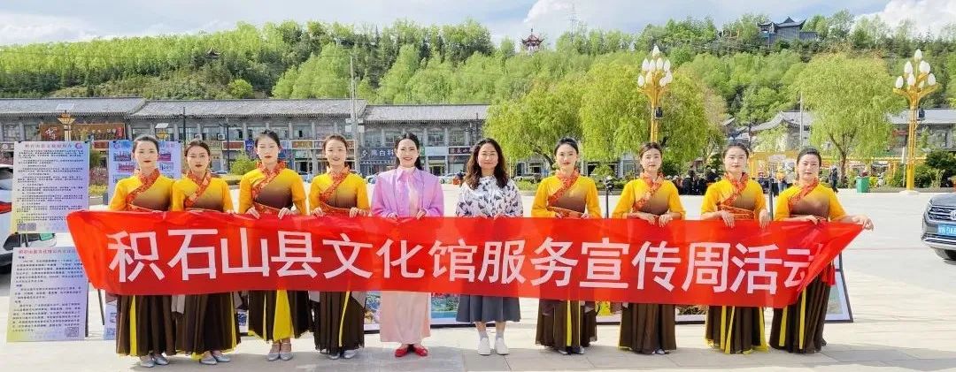 让文化美育触手可及！积石山县文化馆服务宣传周启动