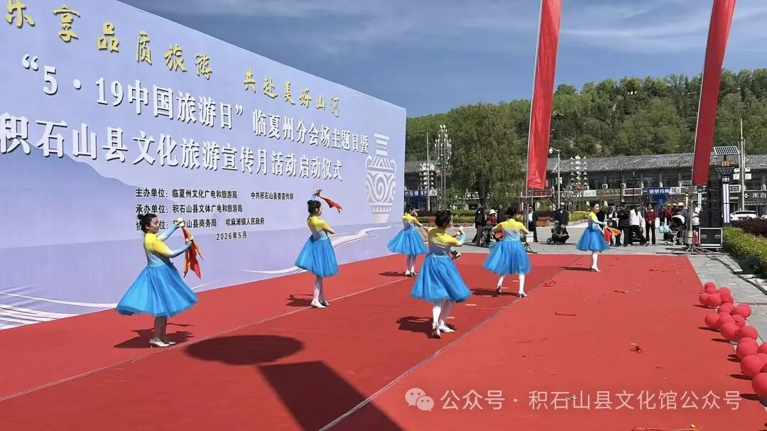 深耕文化宣传周 惠民服务暖人心——积石山县文化馆开展文化服务宣传系列活动